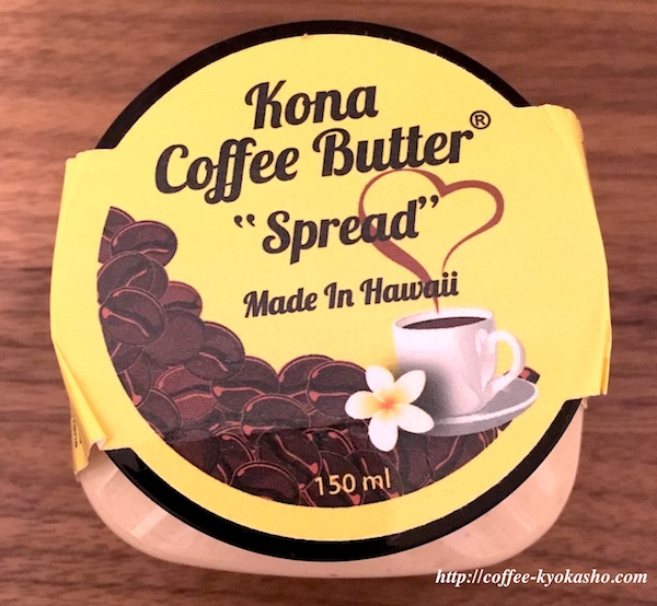 コナコーヒーバター ホノルル ハワイ